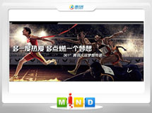 五寨361度——腾讯大运会梦想传递